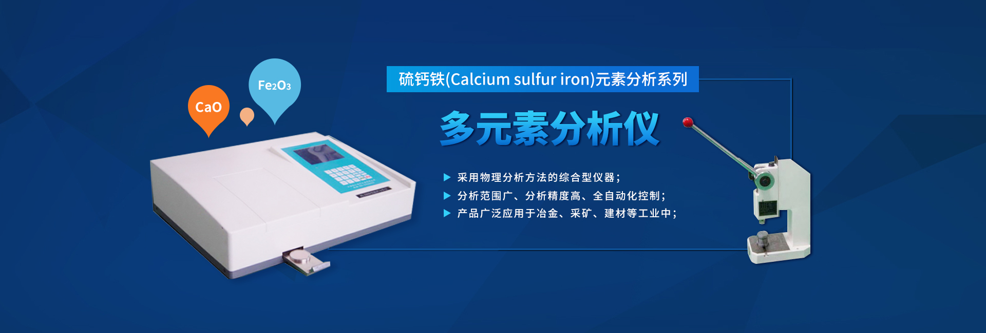 微机灰熔点测定仪,                                     快速智能定硫仪,                       专业煤炭化验仪器